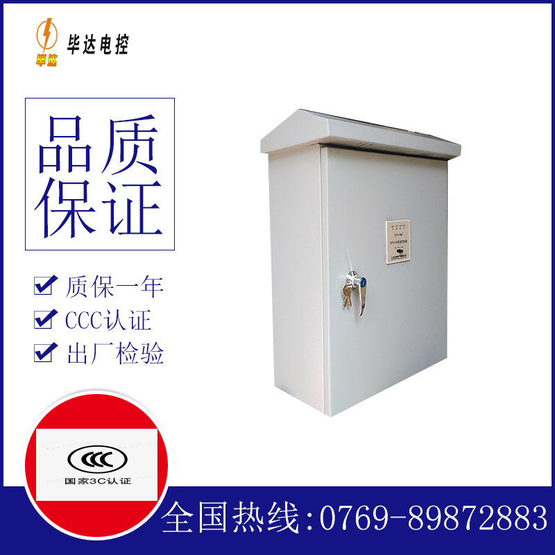 牙叉镇排污泵控制箱