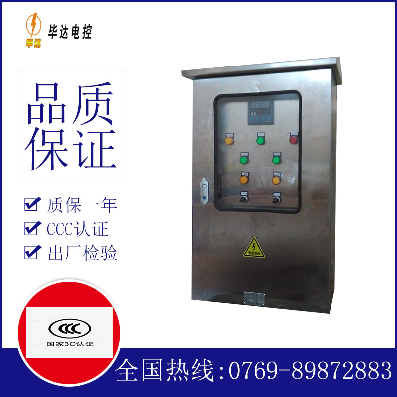 牙叉镇路灯控制箱