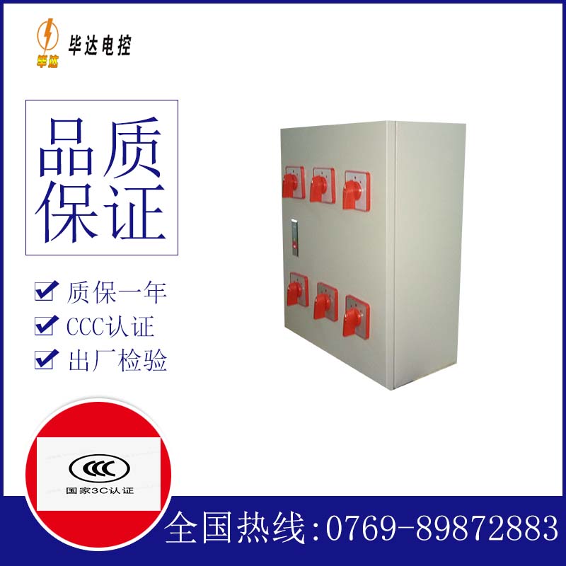 牙叉镇电器控制箱