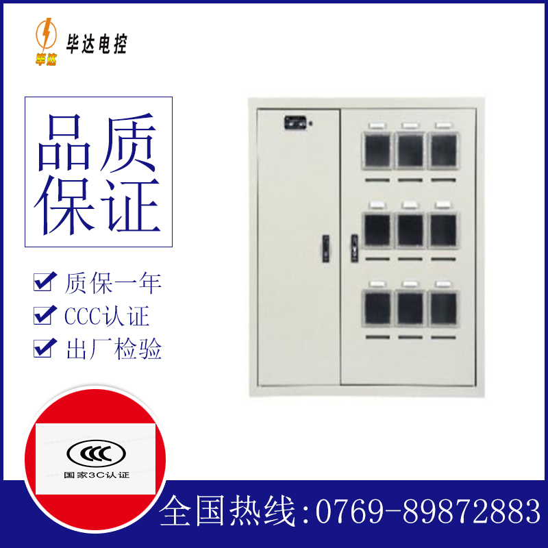 牙叉镇电表箱